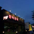 돈락 이미지