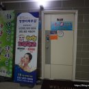 영앤미피부관리실