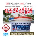 Cost of Rooftop (Outdoor Wall) Waterproof Construction *********** 이미지