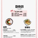 마차이짬뽕 이미지