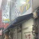 만복회쌈
