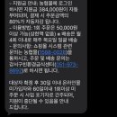 부산 임산부 친환경농산물 꾸러미 주문 후기, 포인트 결제 방법과 배송 기간 안내
