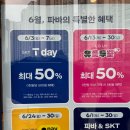 [세종 종촌동/파리바게뜨]⭐샌드위치와 케이크 및 다양한 빵(식빵)을 즐길 수 있는 빵집 소개 + 빵종류...