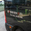 엠제이렌트카㈜(모든) 이미지