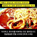 👍👍광천식당 😍😁오징어두루치기 😉😆선화동맛집 이미지