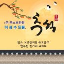 (주)즐거운관광 이미지