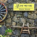 문개항아리스톤하우스 이미지