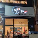 말고쥐고 이미지