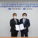한국산업융합기술협회