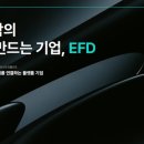 이에프디
