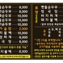 거창순두부