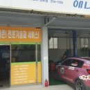 진양카센타 이미지