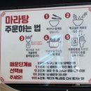 안양역광장 | 안양역 혼밥하기 좋은 맛집 춘리마라탕 안양점 마라탕 혼밥후기