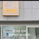청주 답례품 론디쿠키 후기, 청주 율량동 답례품