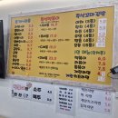 별볶이