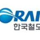 코레일테크(주) 이미지