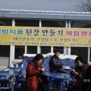 북삼친환경참외연구회 이미지