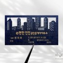 e-편한진진공인중개사사무소 이미지