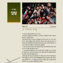 연극 그여자의 소설 이미지