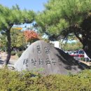 생활체육공원로 이미지