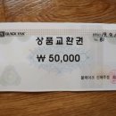 블랙야크신제주점