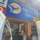 24시무인카페 만월경 중계점