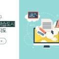 자연마당생태학습관2 이미지
