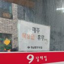 [강원도/강릉]초당순두부마을 청국장 가성비 집 &#34;9남매 두부집&#34;