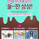 신도리-8 이미지