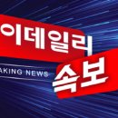 속보 이미지