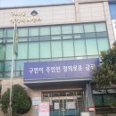 구서1동 주민센터 이미지