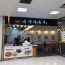 국대떡볶이청계천점 네이버블로그