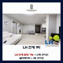 마이제주부동산중개법인 | [LH 전세 임대] 대전 유성구 복용동 신축 2룸 - 전세 (대전 유성구 최저가 신축 투룸 LH 매물)