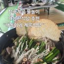 원누룽지백숙 | 장흥 계곡 물놀이 가능한 식당 추천! 깨돌이네 계곡식당 누룽지백숙 후기