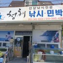 삼포청해낚시