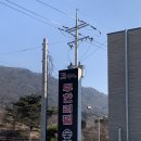 안동종가집갈비 이미지