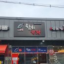 1972숙성참치한판 | 망포역 참치/1972숙성참치한판 후기