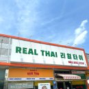 배달의쌀국수 아산점 | 아산배방점 리얼타이 쌀국수 맛집 남돈남산 후기