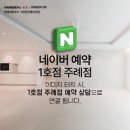 참조은건축인테리어