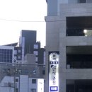 5542 | 안주 때문에 기억나는 술집, 장한평역 10층 루프탑 한식주점 ‘몽월’ 솔직 후기