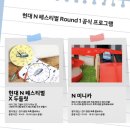 에버랜드 현대N 페스티벌 서킷 행사 영•유아 비추 후기! (행사부스/푸드트럭 및 꿀팁까지)