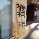 주노글램핑(정안점) 이미지