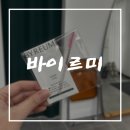 바이르미 이미지