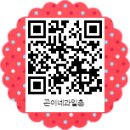 곤이네 네이버블로그