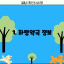 화령약국