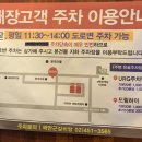 곽만근 갈비탕 강남세곡점 이미지