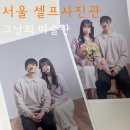 서초대로32길 36-5_ | 내방역 그날의 미술관 서울점 커플 셀프 사진 내돈내산 후기