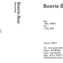 본비플레르 이미지