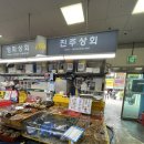 자갈치시장회센터에서 찾은 부산에서 가성비 높은 횟집, 진주상회 회포장 후기