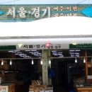 경기건어물 이미지